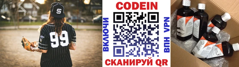 Кодеиновый сироп Lean Purple Drank  Баймак 