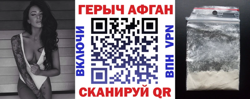 ГЕРОИН афганец  Баймак 