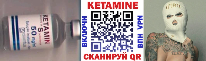 КЕТАМИН VHQ  Баймак 