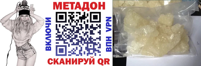 МЕТАДОН methadone  Баймак 